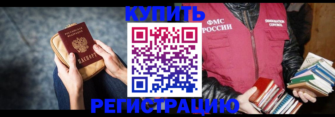 прописка гарантия в Приморском крае