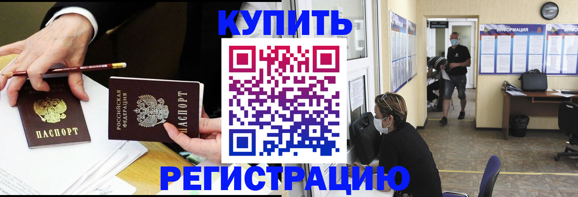 временная регистрация для школы в Приморском крае