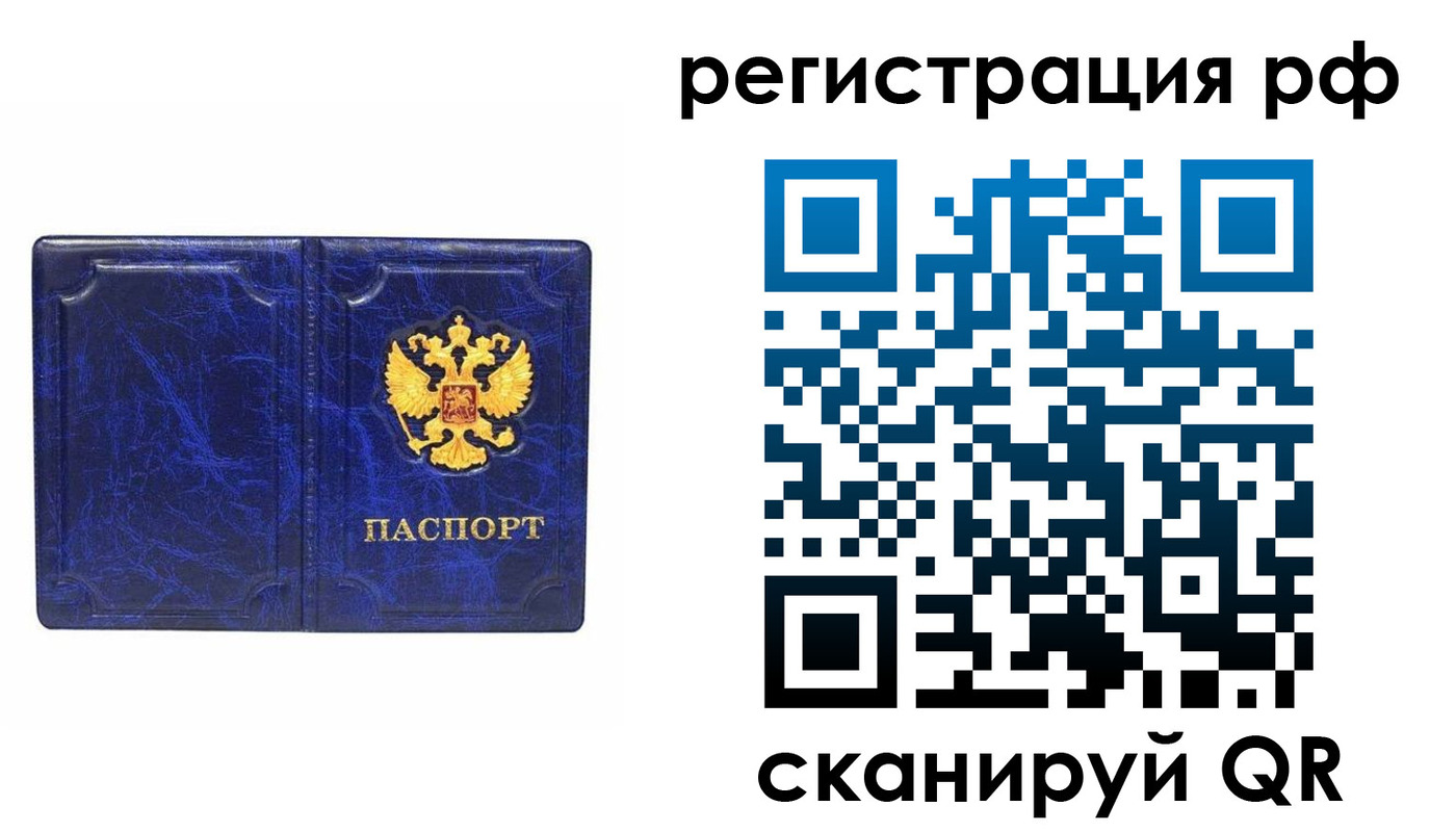 прописка для военкомата в Приморском крае