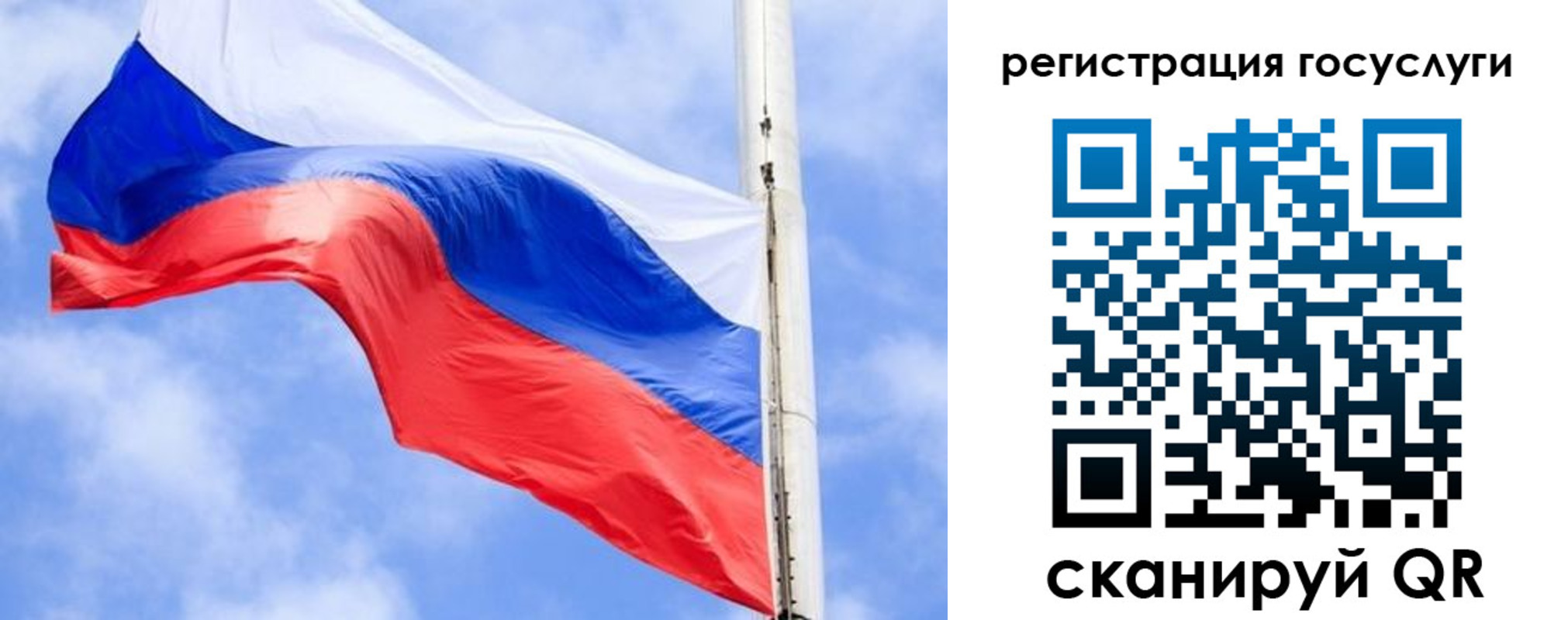 регистрация для дет. сада в Приморском крае
