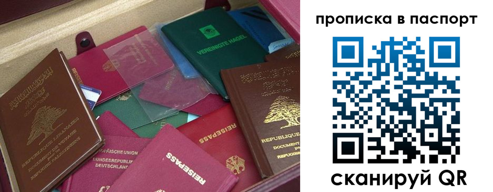 прописка для военкомата в Приморском крае
