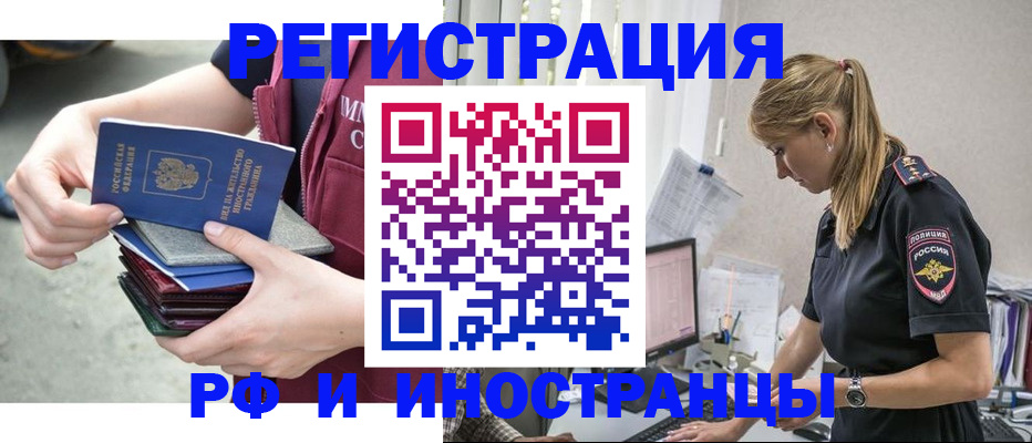 временная прописка в Приморском крае