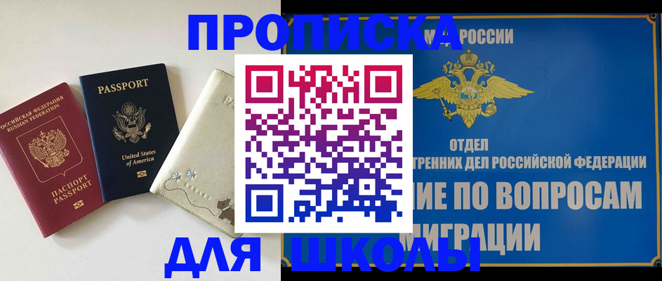 прописка штамп в Приморском крае