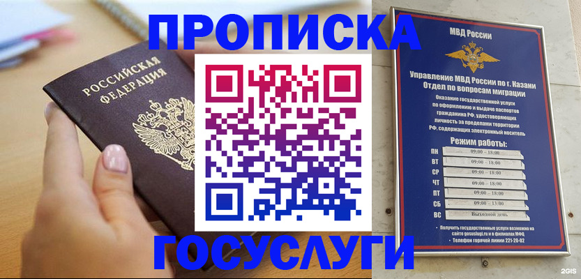 временная регистрация для школы в Приморском крае