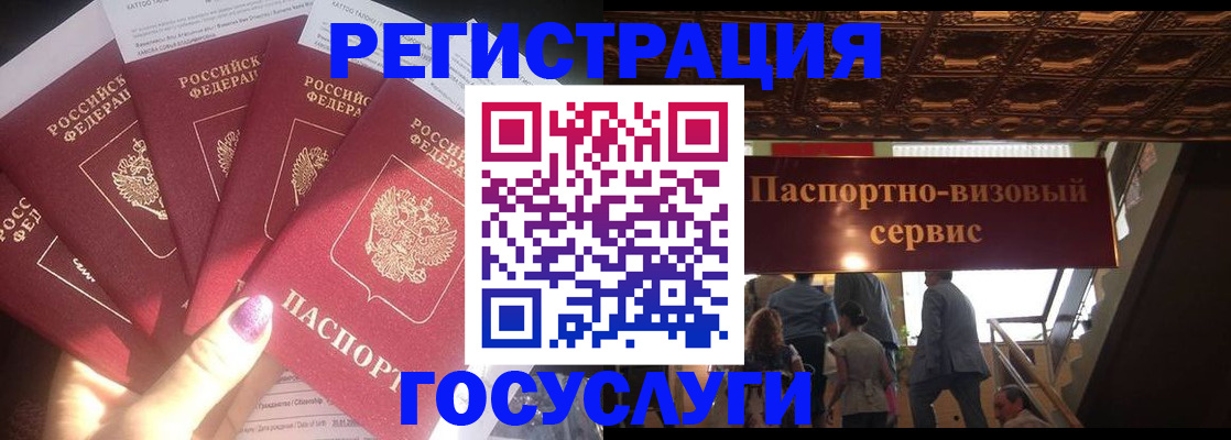 временная регистрация собственник в Приморском крае