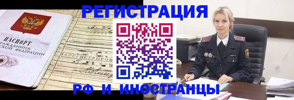 прописка регистрация в Приморском крае