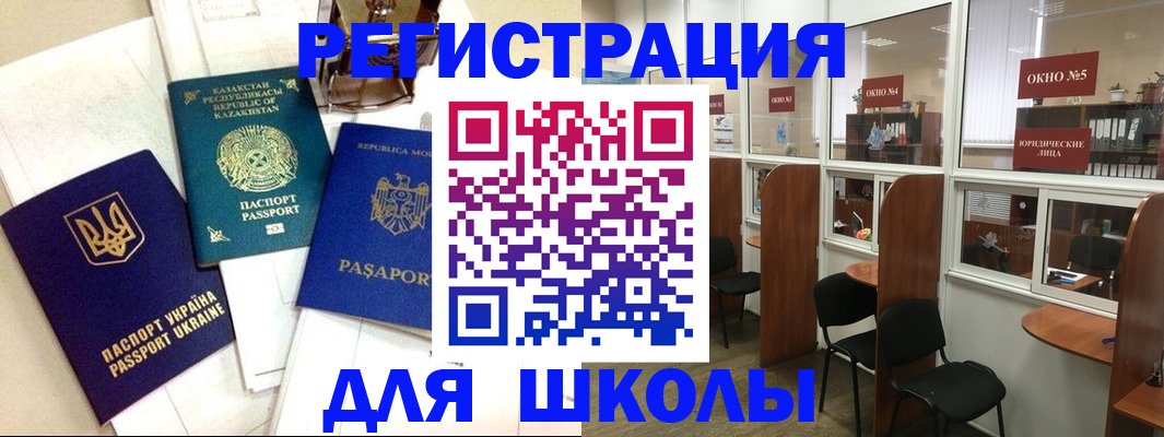 временная регистрация для всех в Приморском крае